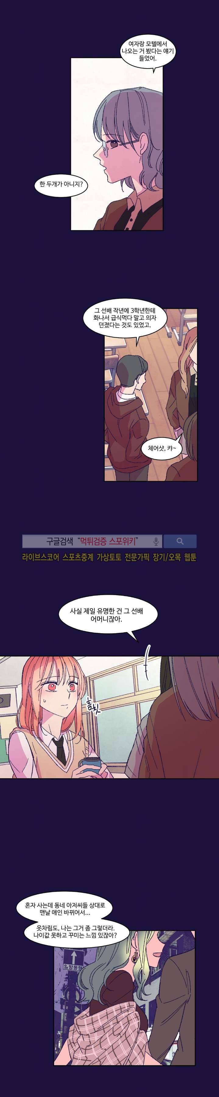 블루밍 시퀀스 시즌2 5화 2