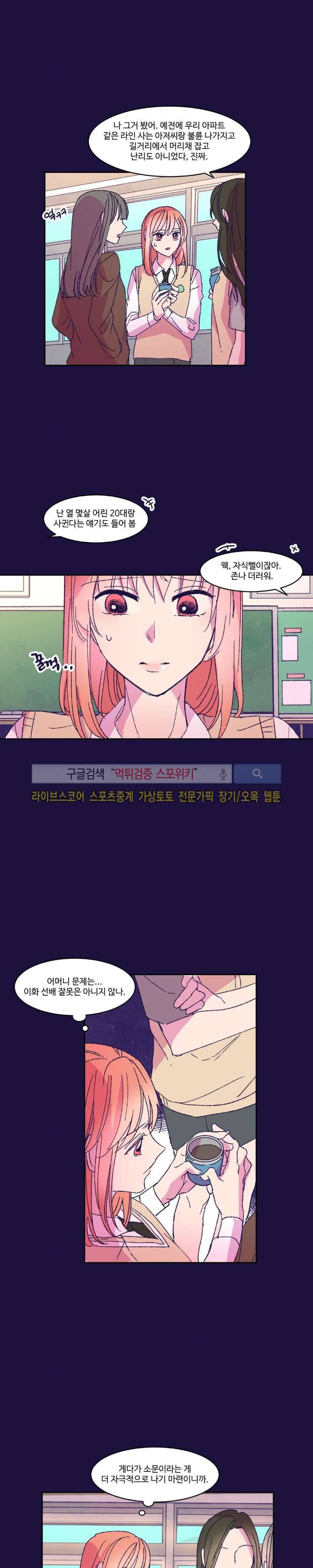 블루밍 시퀀스 시즌2 5화 3