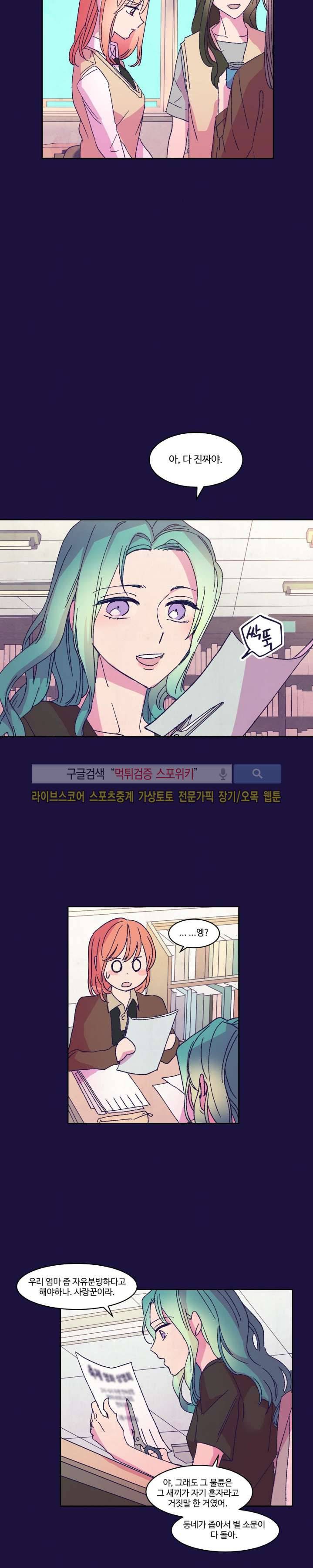 블루밍 시퀀스 시즌2 5화 4