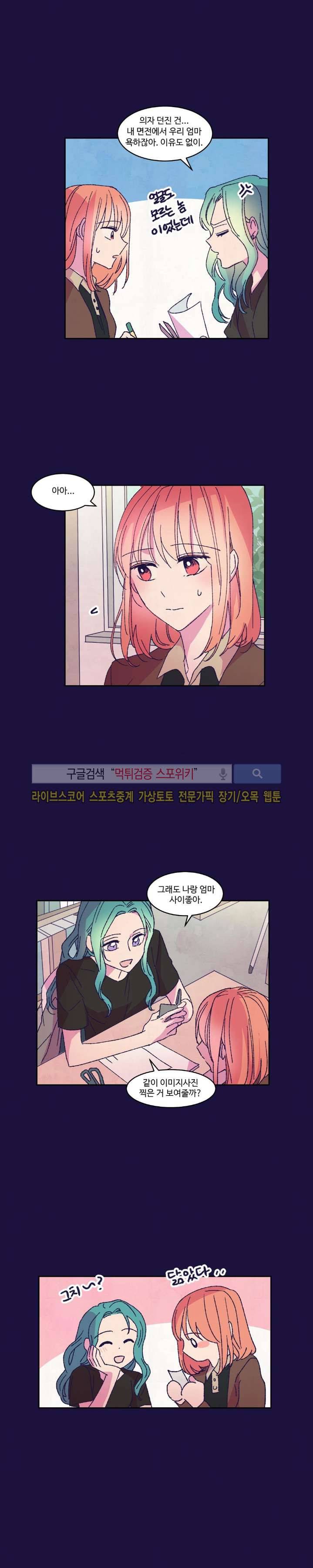 블루밍 시퀀스 시즌2 5화 5