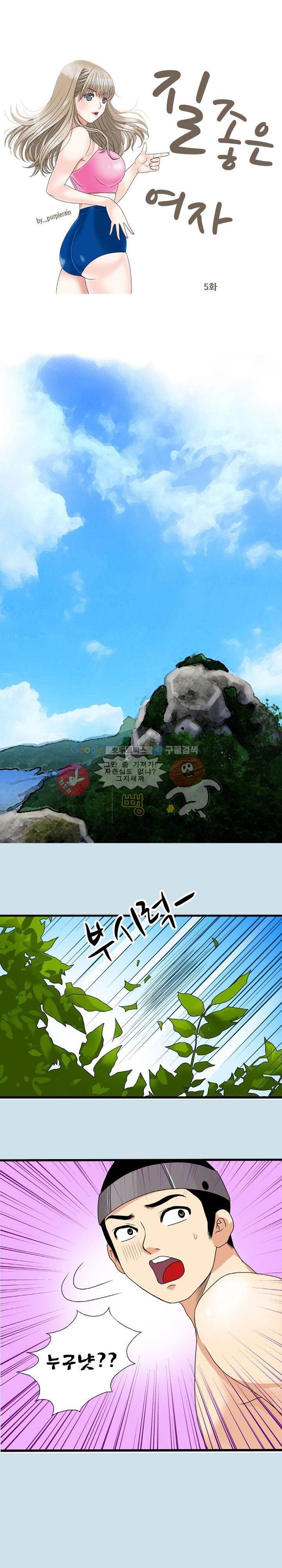 질 좋은 여자(북큐브) 5화 1