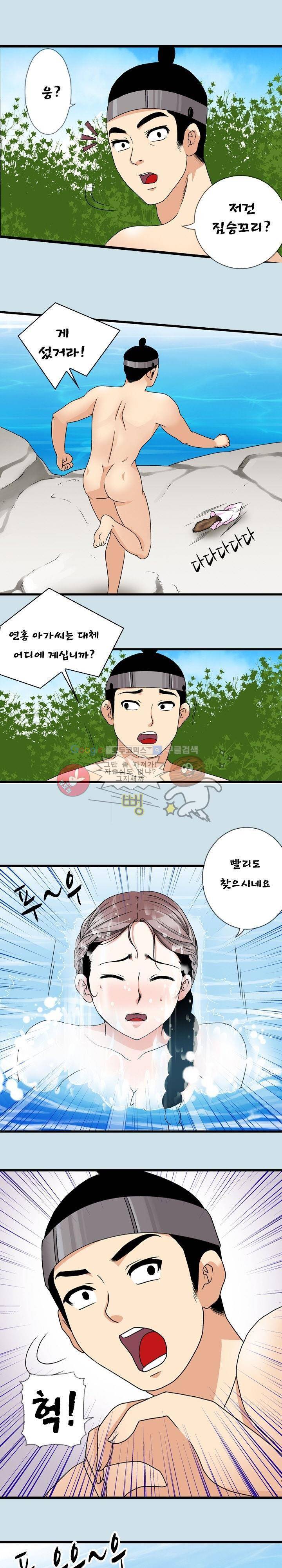 질 좋은 여자(북큐브) 5화 3
