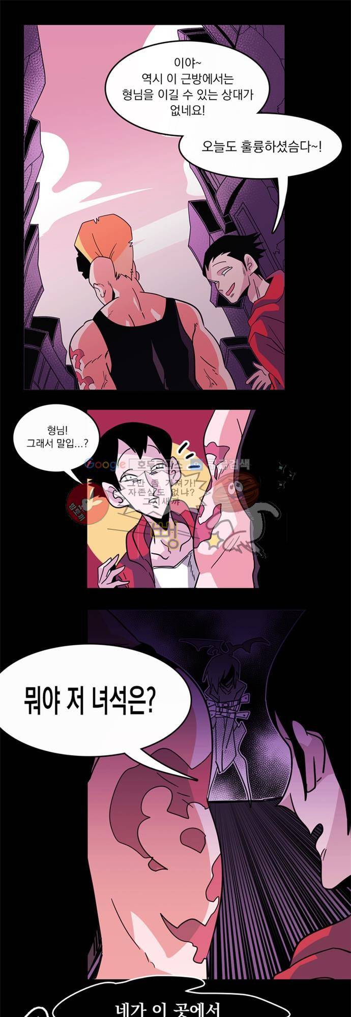 히어로 히어로님! 1화 1