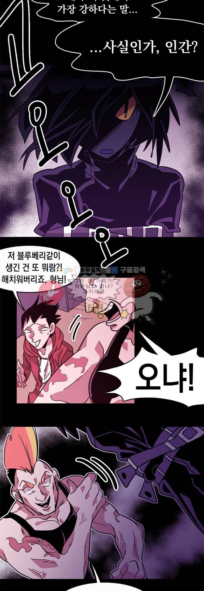 히어로 히어로님! 1화 2