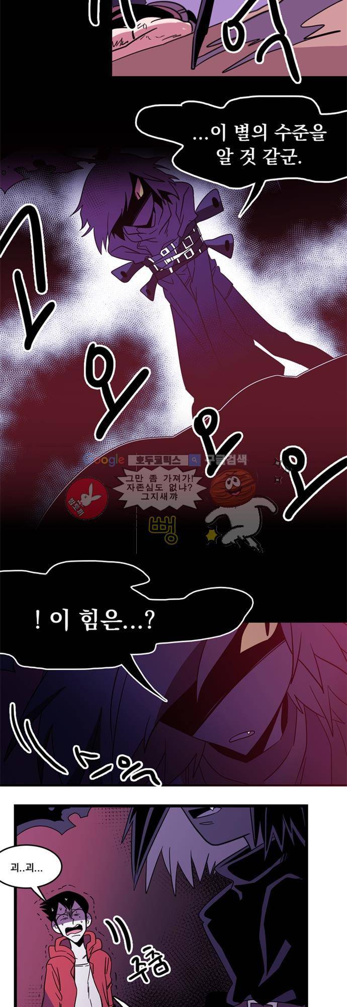 히어로 히어로님! 1화 4