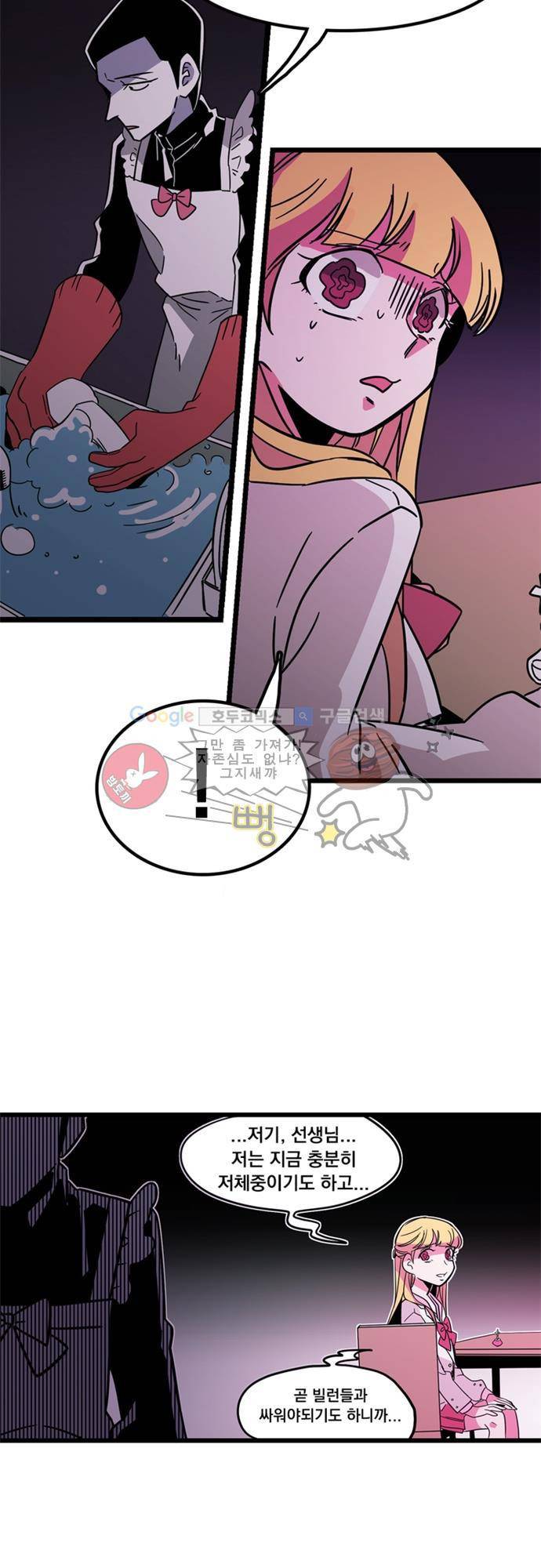 히어로 히어로님! 1화 11