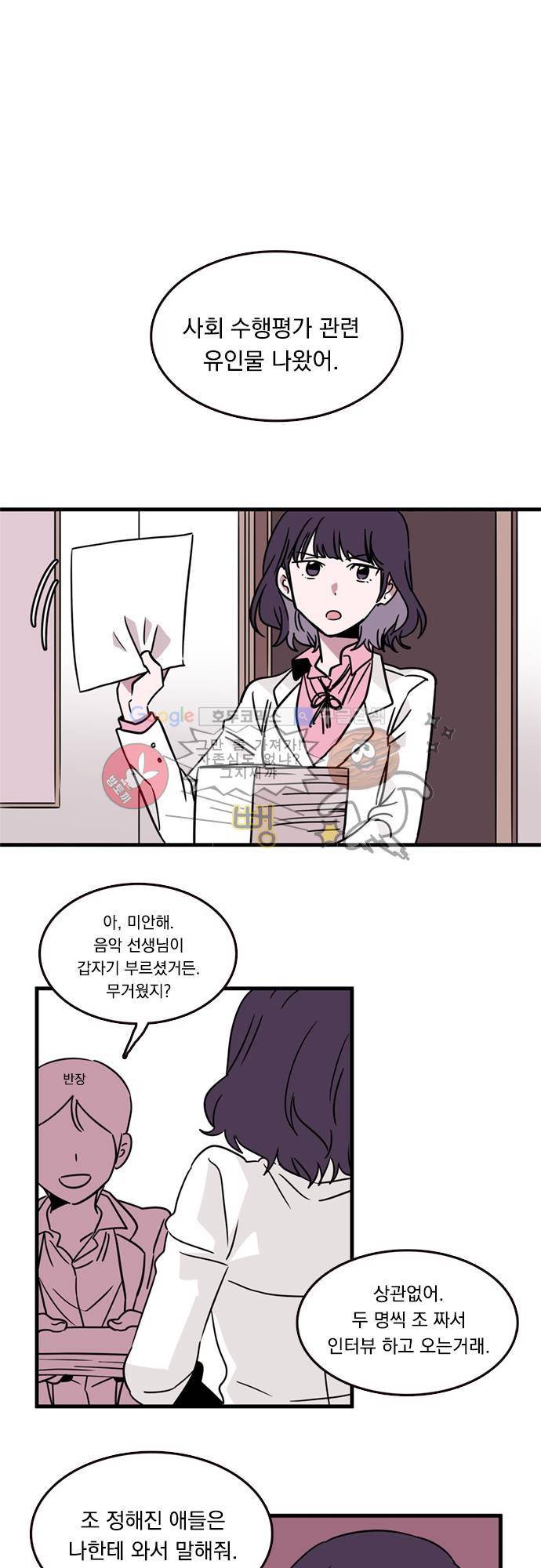 히어로 히어로님! 10화 1
