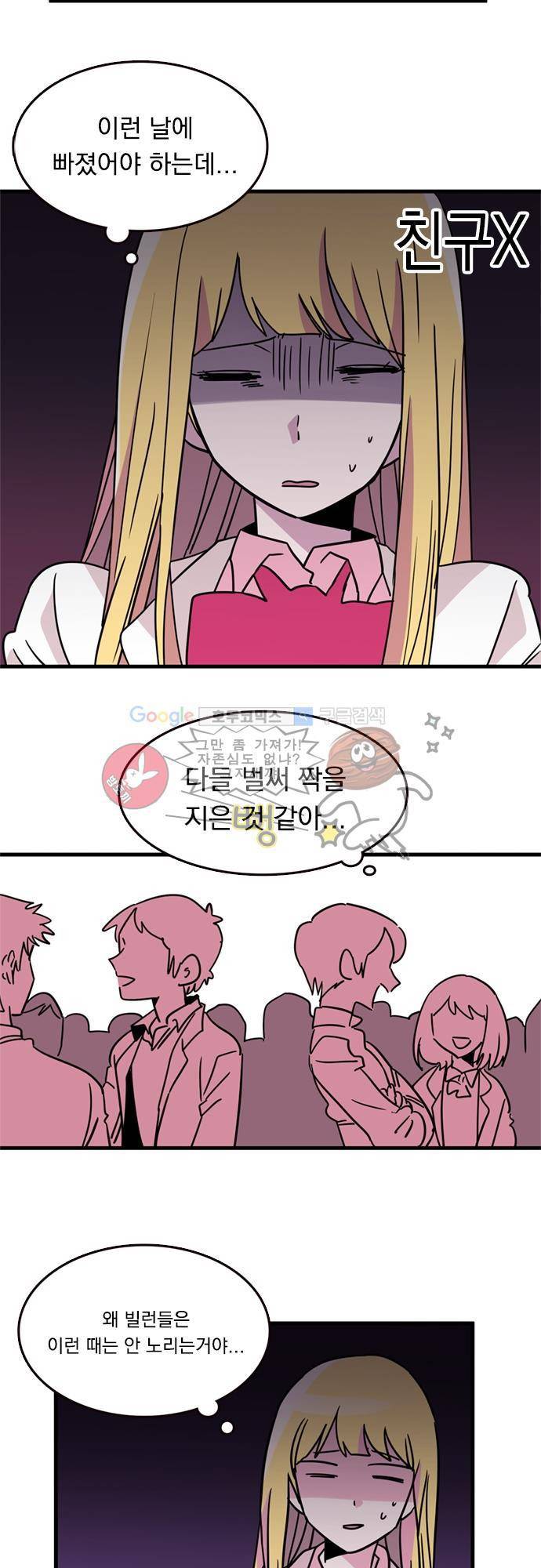 히어로 히어로님! 10화 3
