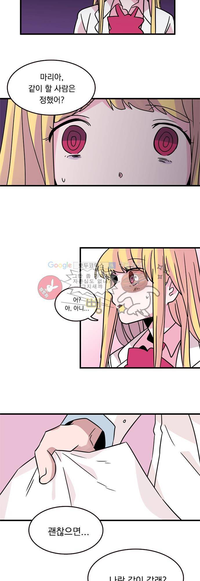 히어로 히어로님! 10화 4