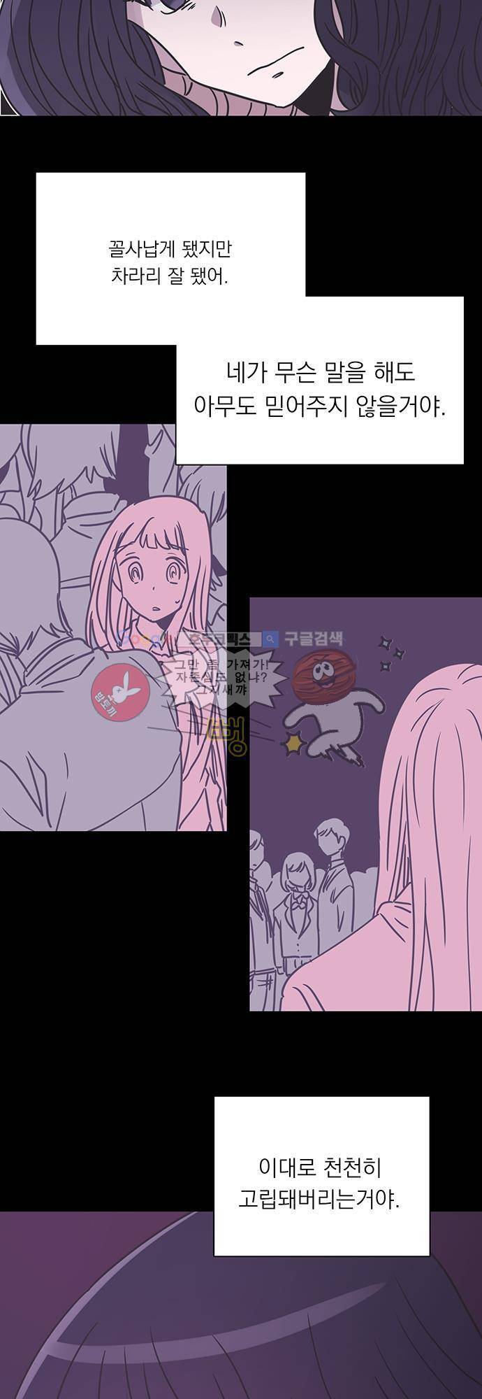 히어로 히어로님! 28화 2