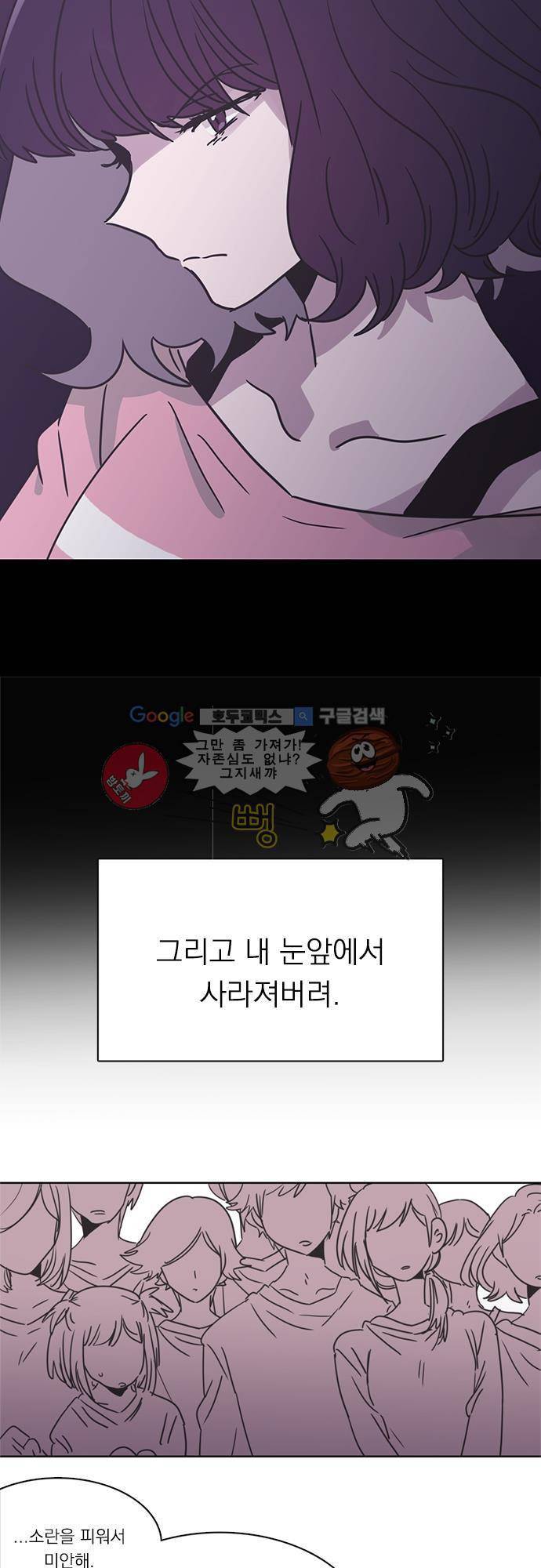 히어로 히어로님! 28화 3