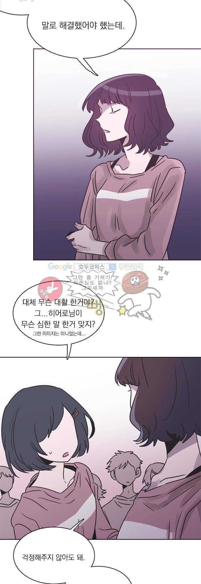 히어로 히어로님! 28화 4