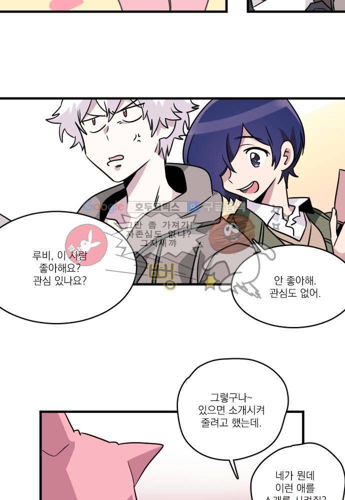 히어로 히어로님! 38화 2