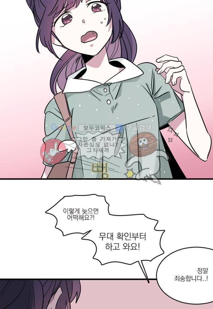 히어로 히어로님! 38화 7