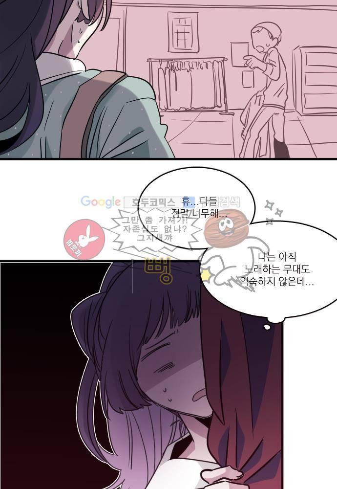 히어로 히어로님! 38화 8