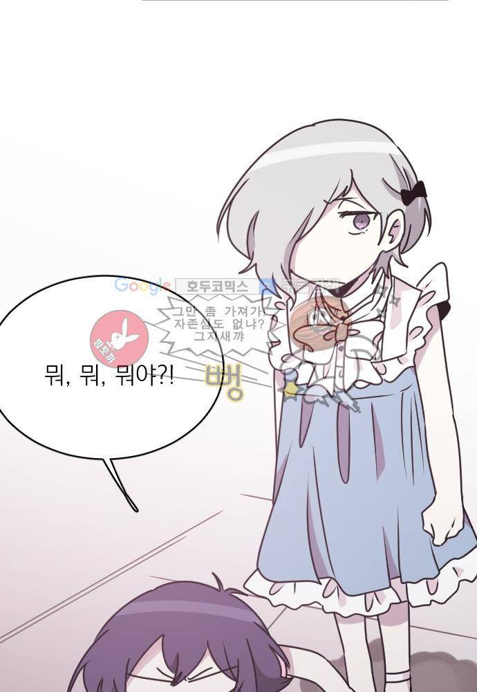 히어로 히어로님! 58화 2
