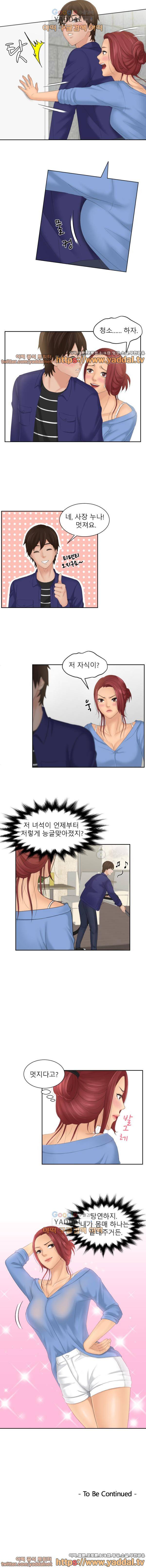마이 러브 돌 14화 4