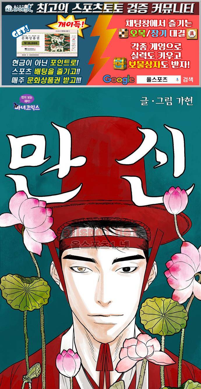 만신 노해 34화 1