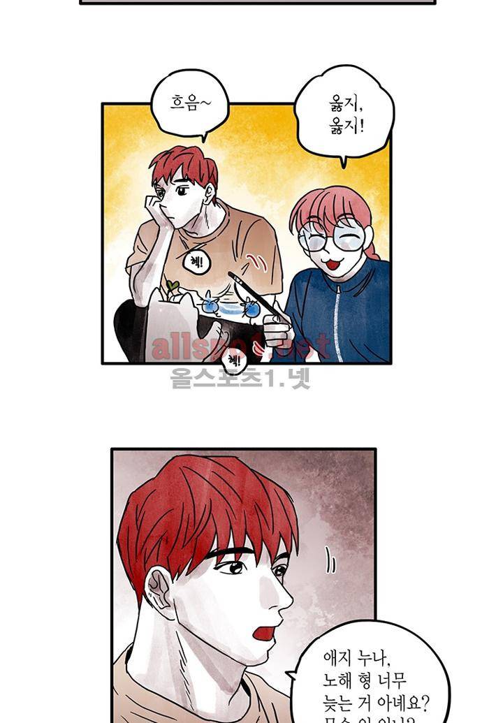 만신 노해 34화 4
