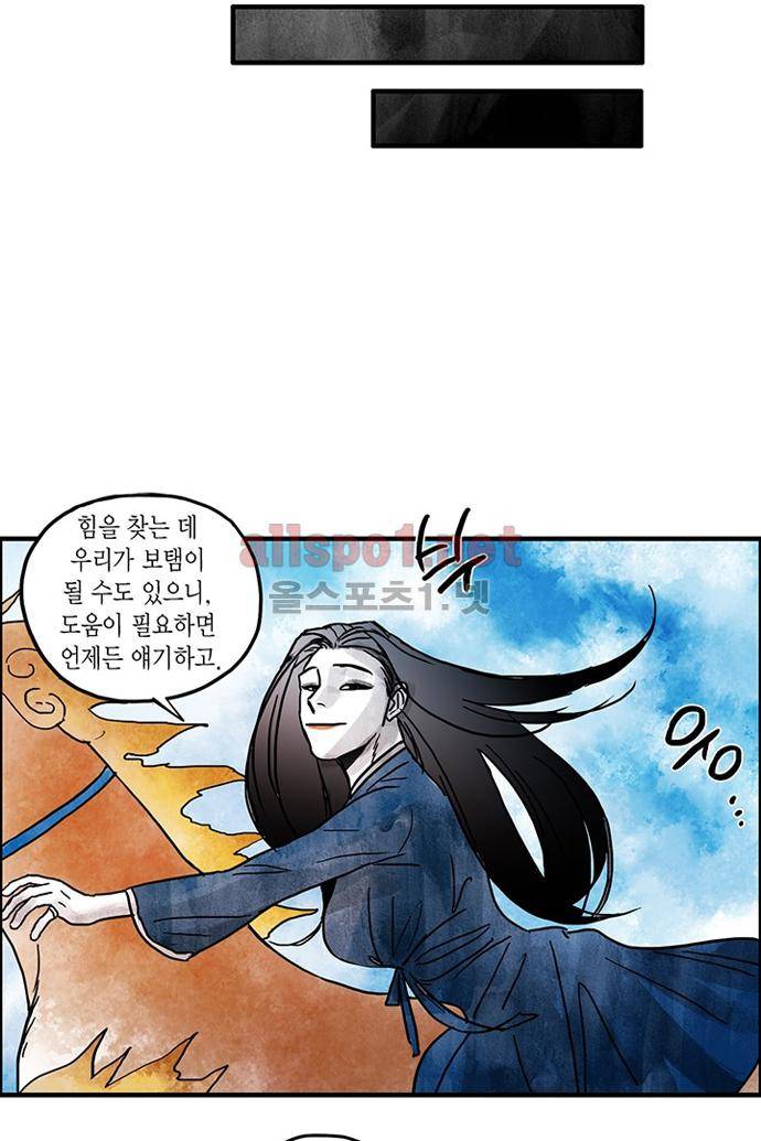 만신 노해 34화 6