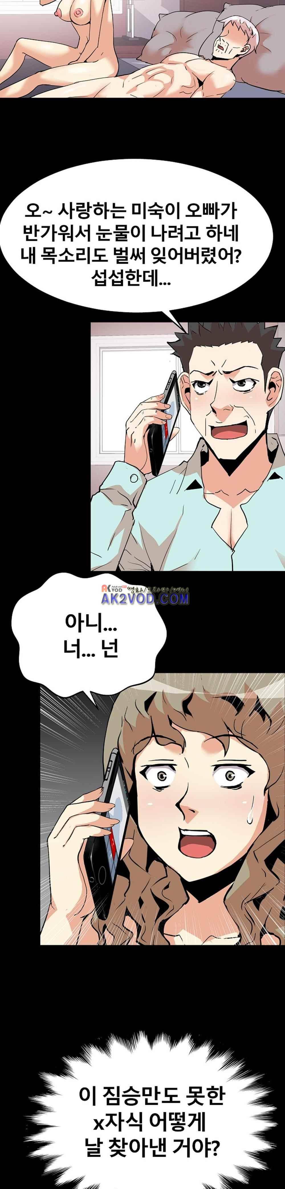 아찔한 새 가족 24화 2