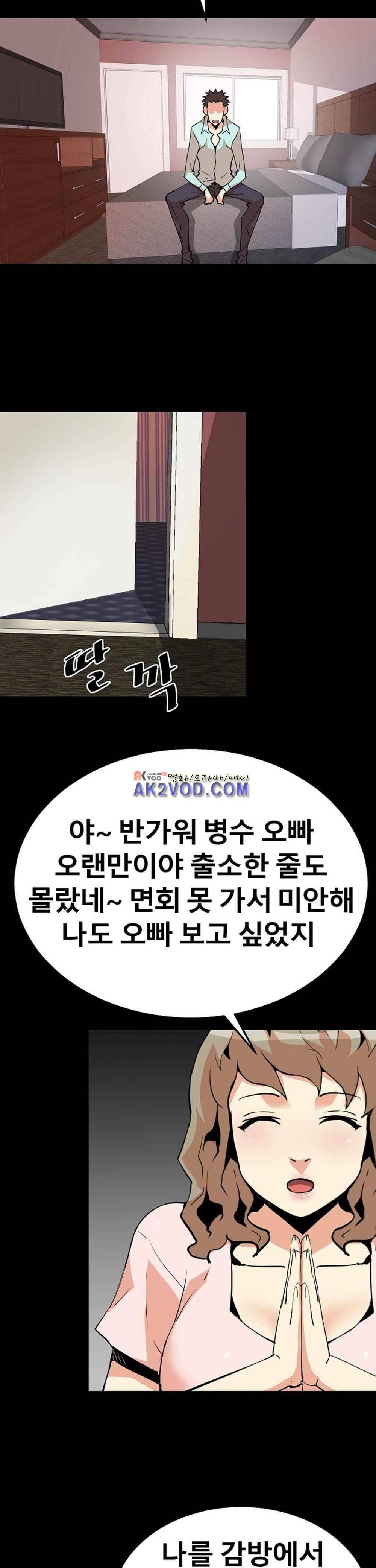 아찔한 새 가족 24화 7