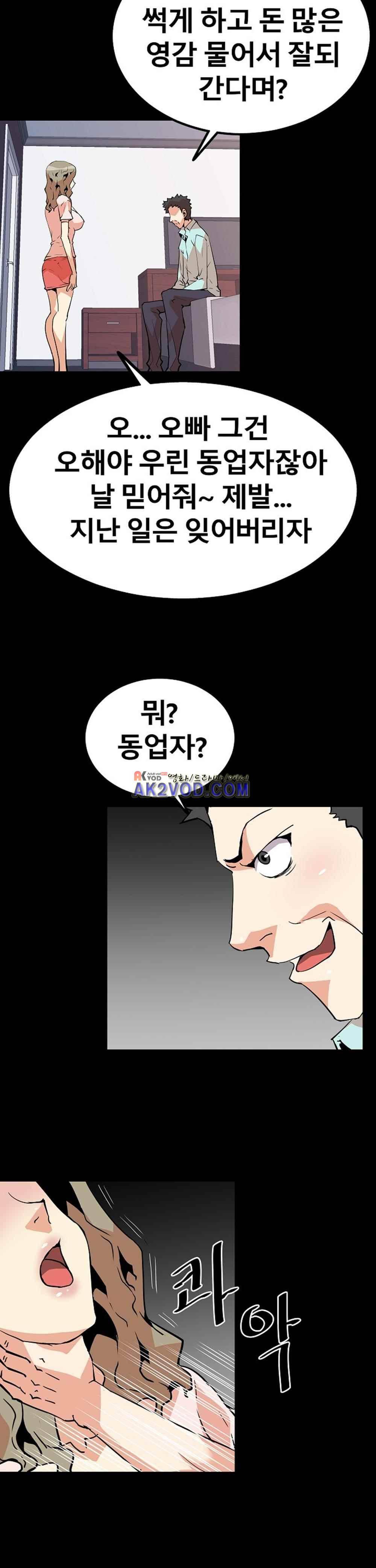 아찔한 새 가족 24화 8