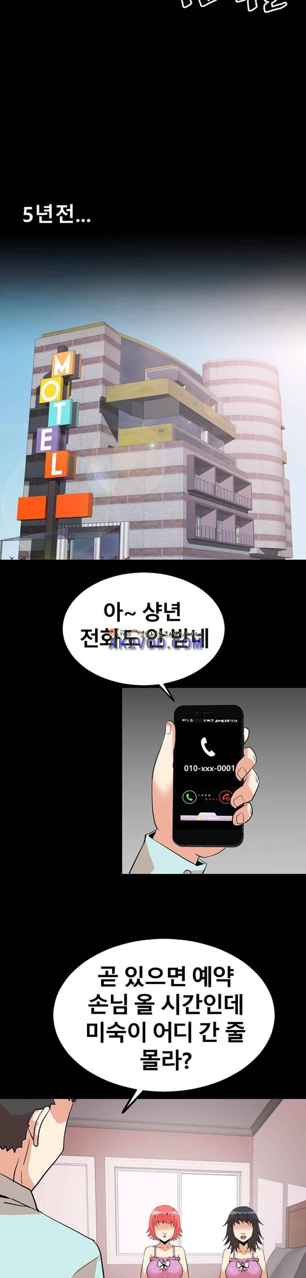 아찔한 새 가족 24화 10
