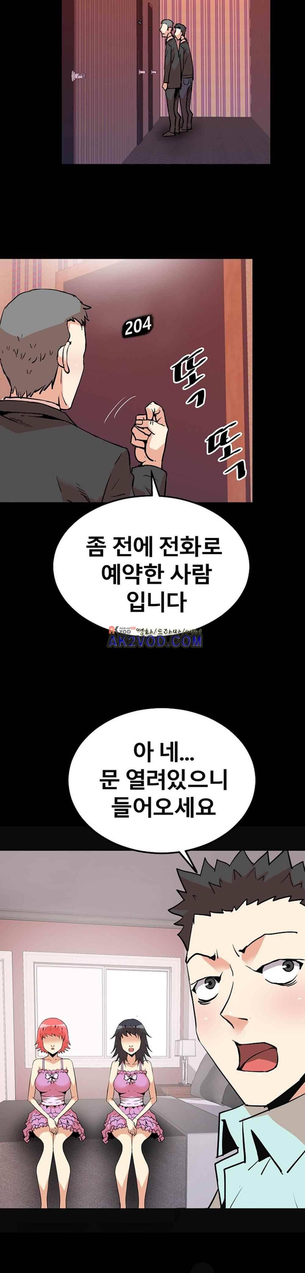 아찔한 새 가족 24화 12