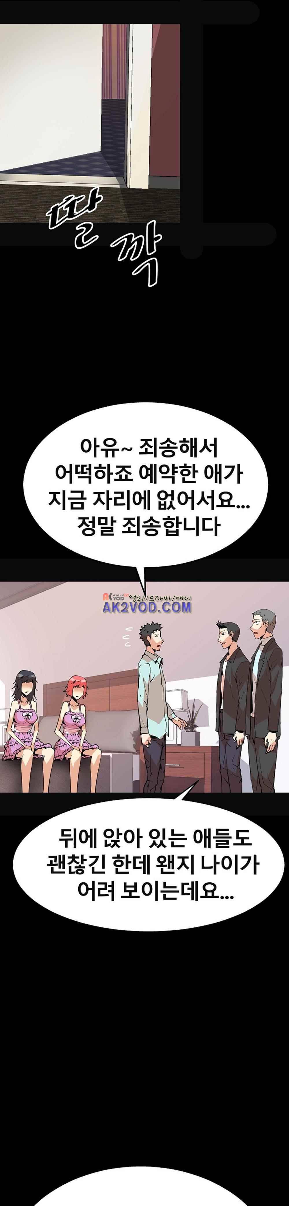 아찔한 새 가족 24화 13