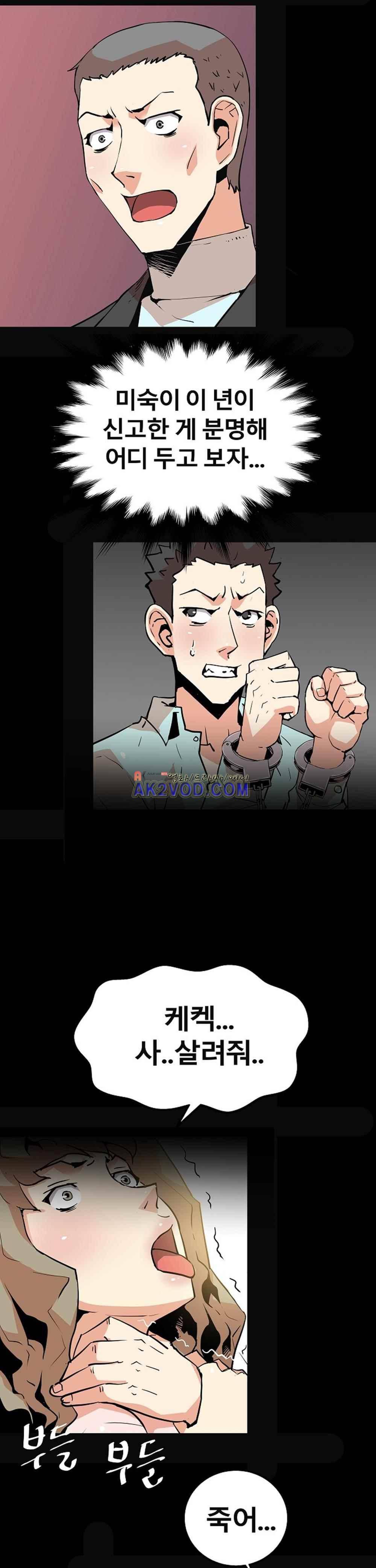 아찔한 새 가족 24화 16