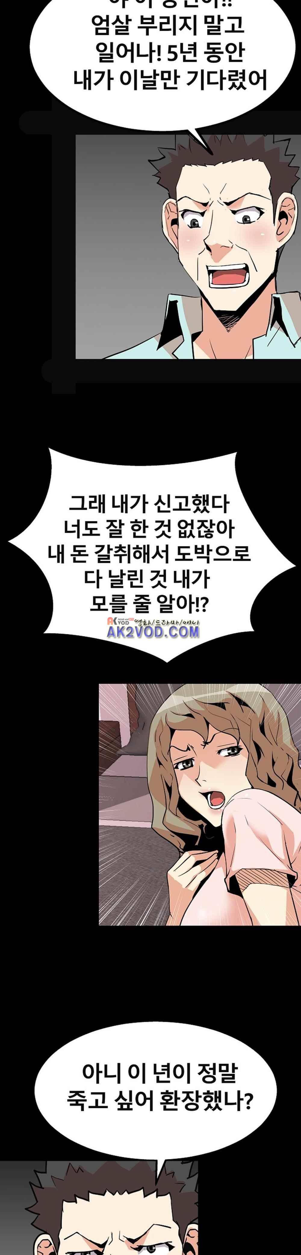 아찔한 새 가족 24화 18