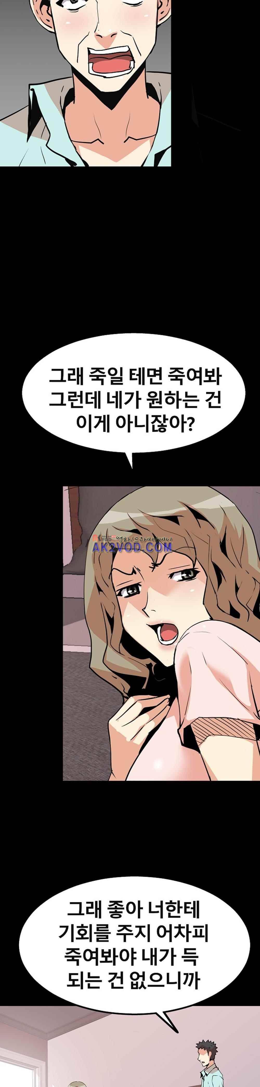 아찔한 새 가족 24화 19