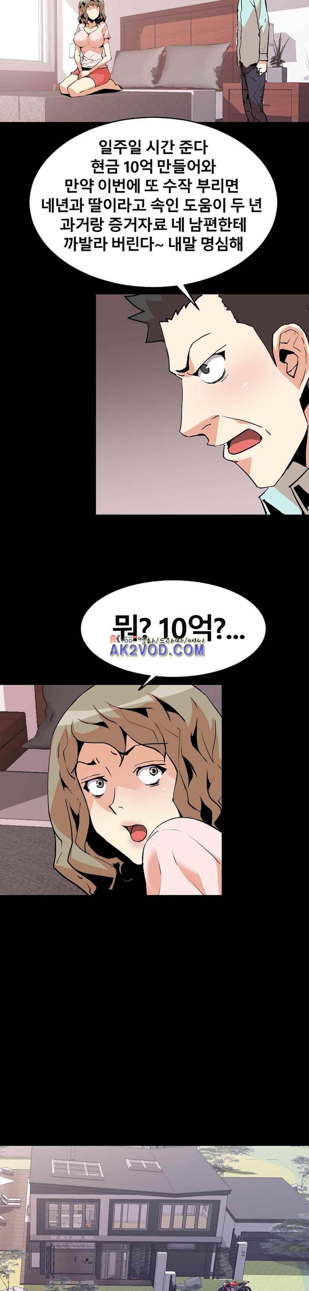 아찔한 새 가족 24화 20