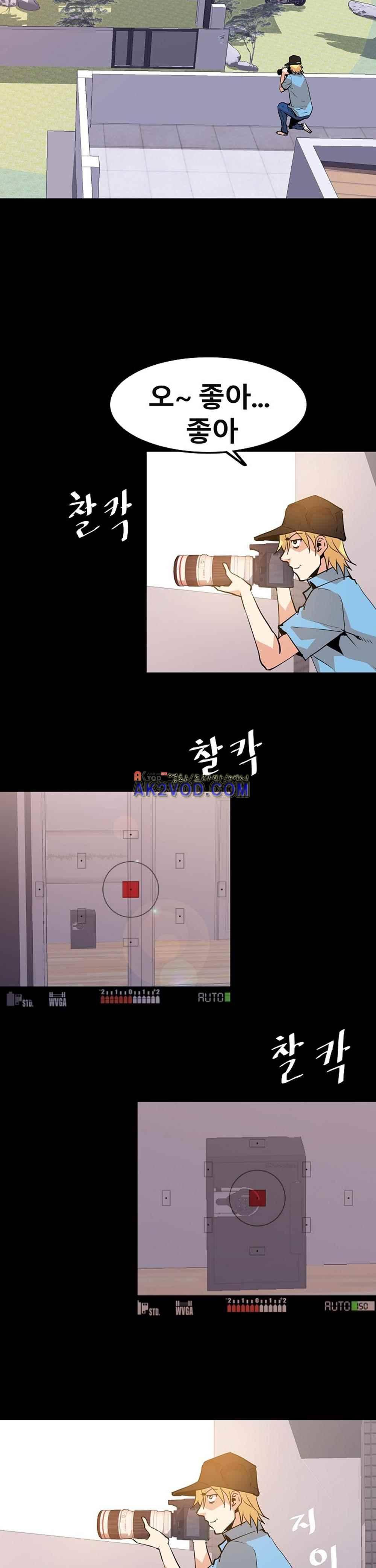 아찔한 새 가족 24화 21