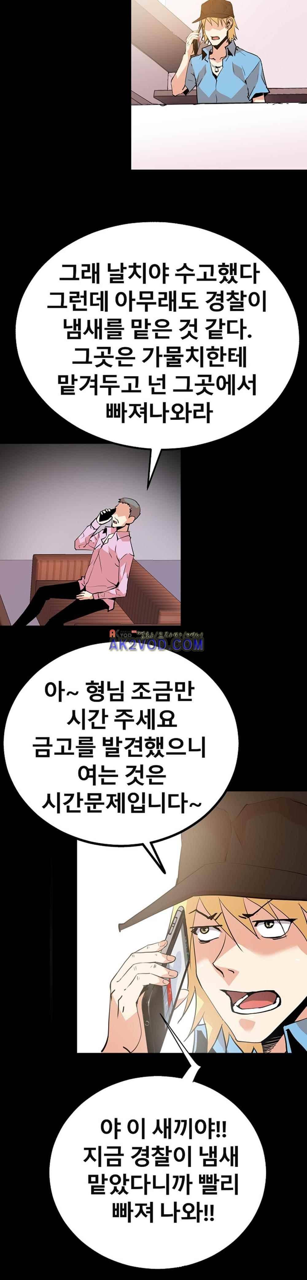 아찔한 새 가족 24화 23