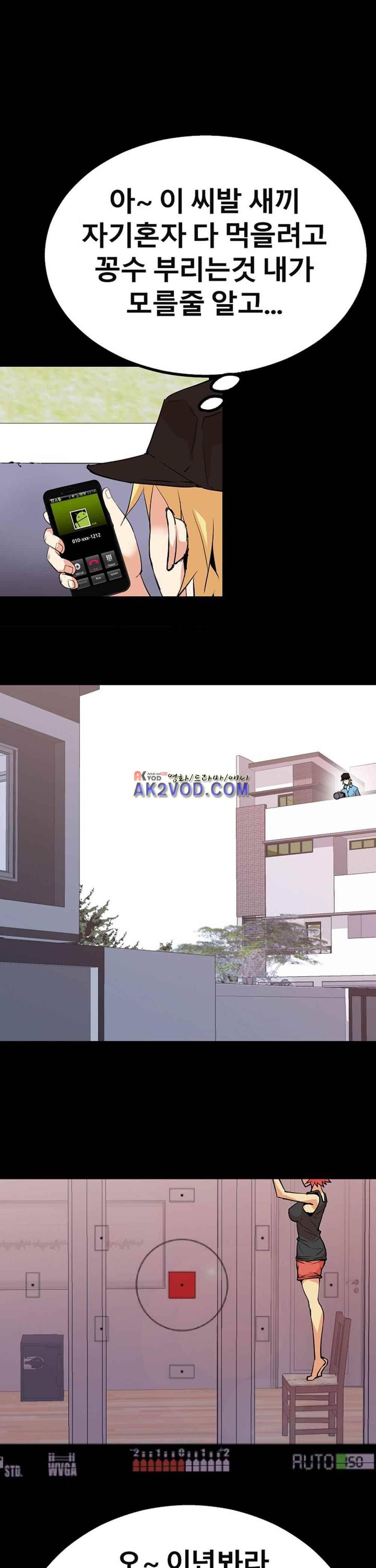 아찔한 새 가족 24화 24