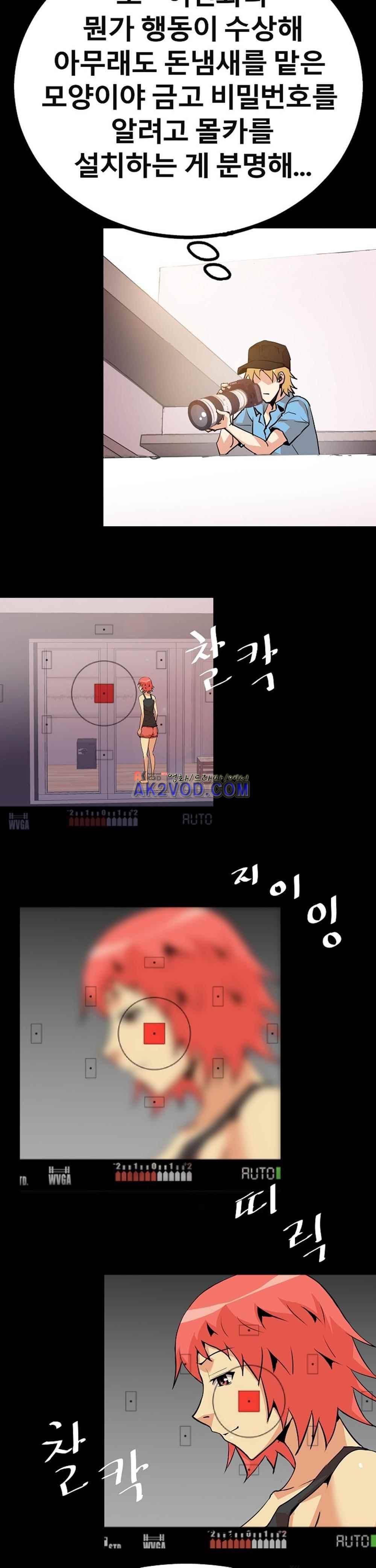 아찔한 새 가족 24화 25