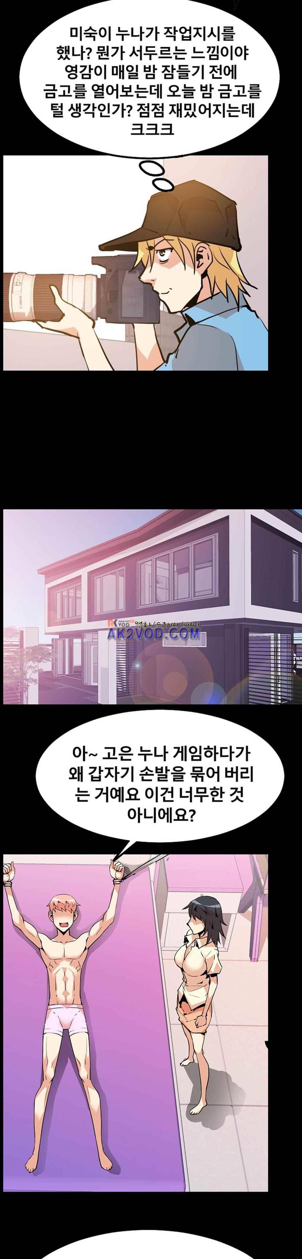 아찔한 새 가족 24화 26