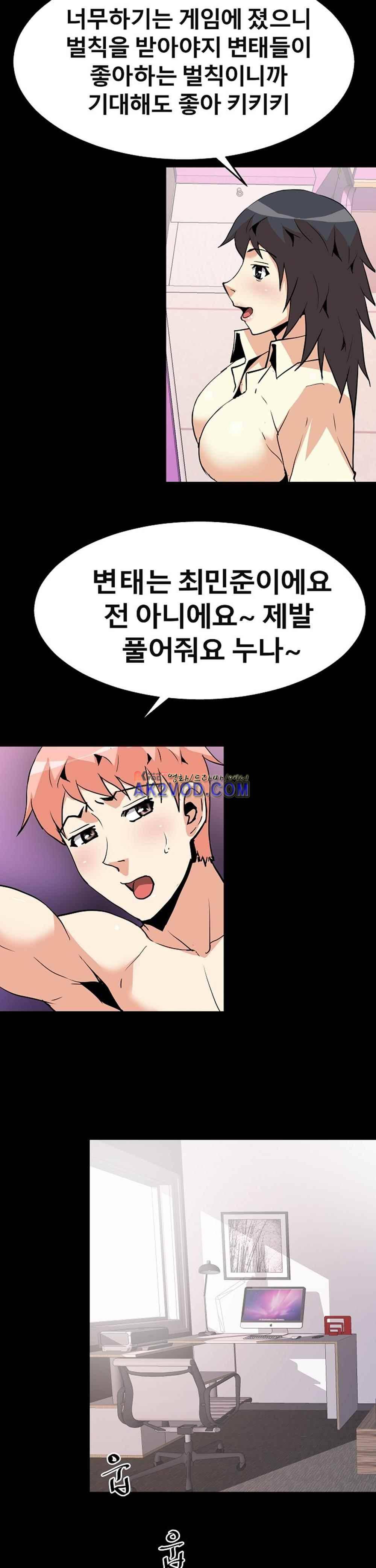 아찔한 새 가족 24화 27
