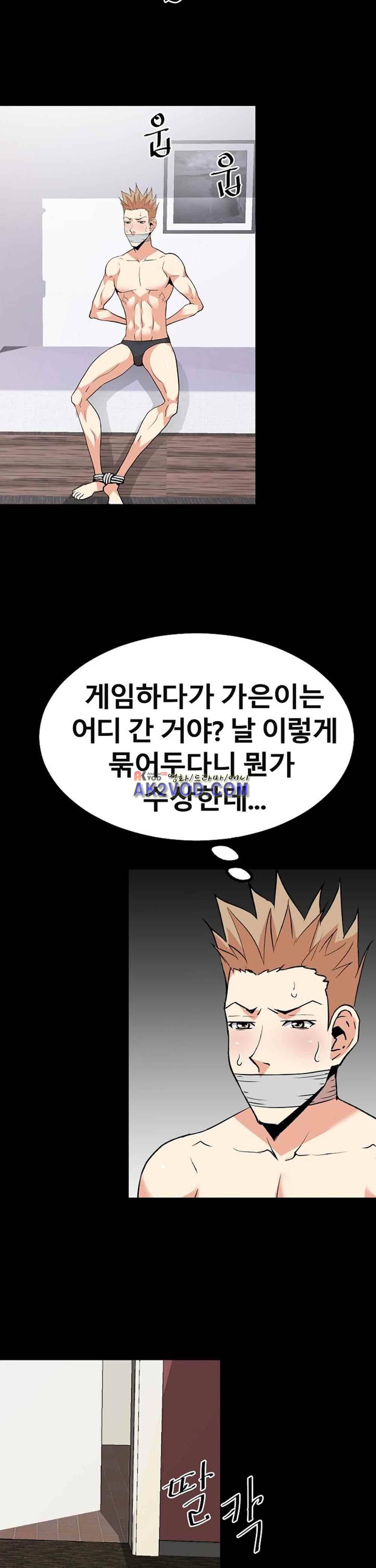 아찔한 새 가족 24화 28