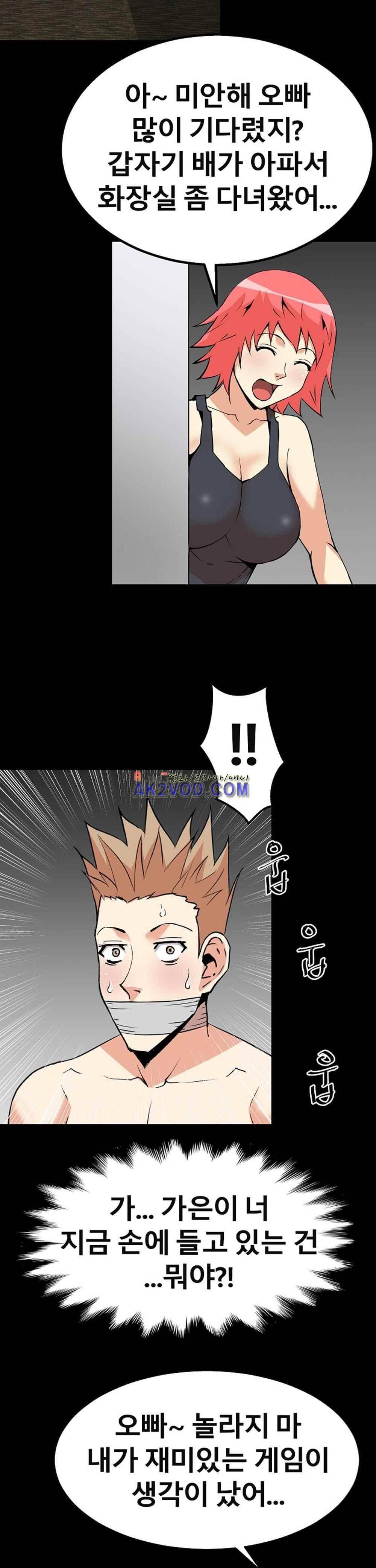 아찔한 새 가족 24화 29