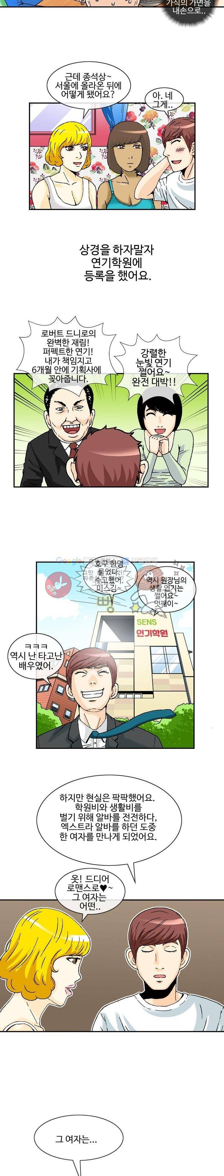 AV리벤저스 6화 3