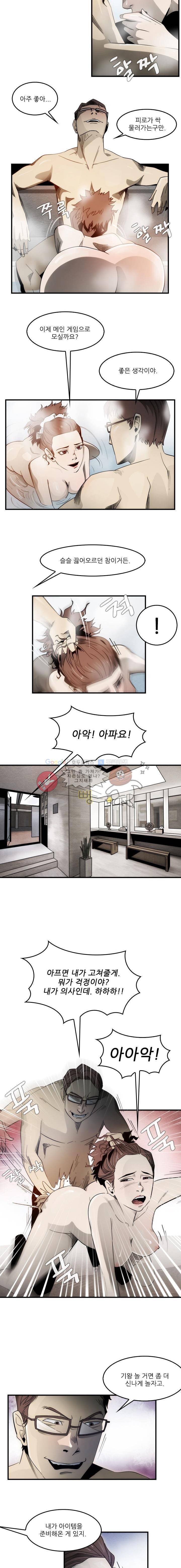 코드네임 카마엘 10화 2