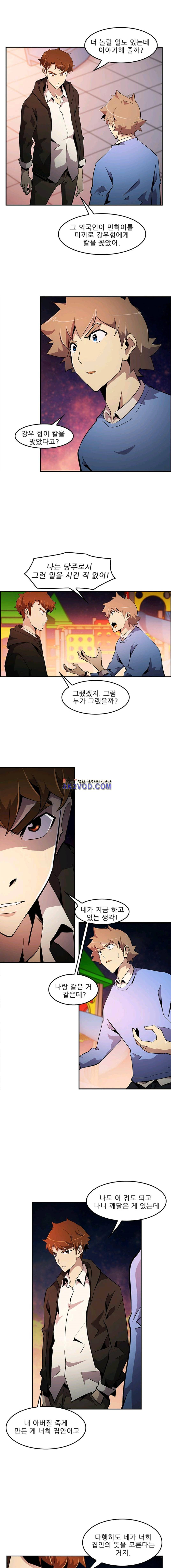 늑대 그리고 여우 시즌2 20화 1
