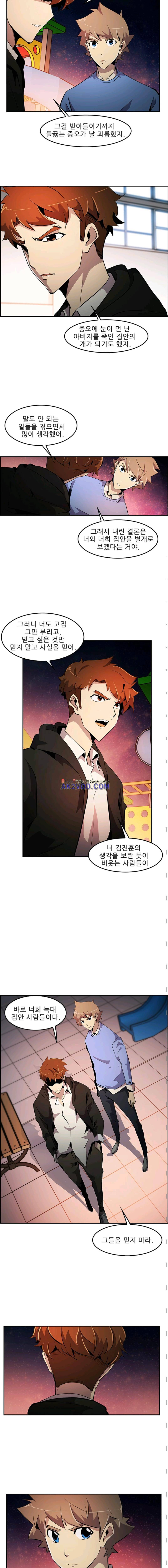 늑대 그리고 여우 시즌2 20화 2
