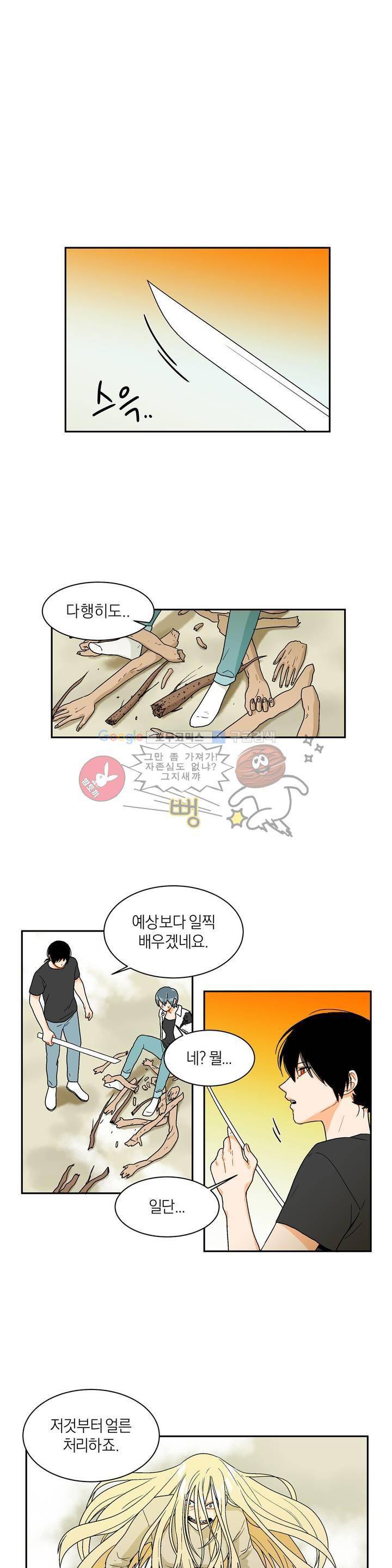 프릭 인사이드 10화 1