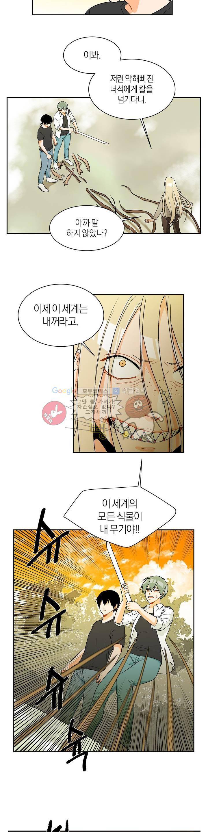 프릭 인사이드 10화 3