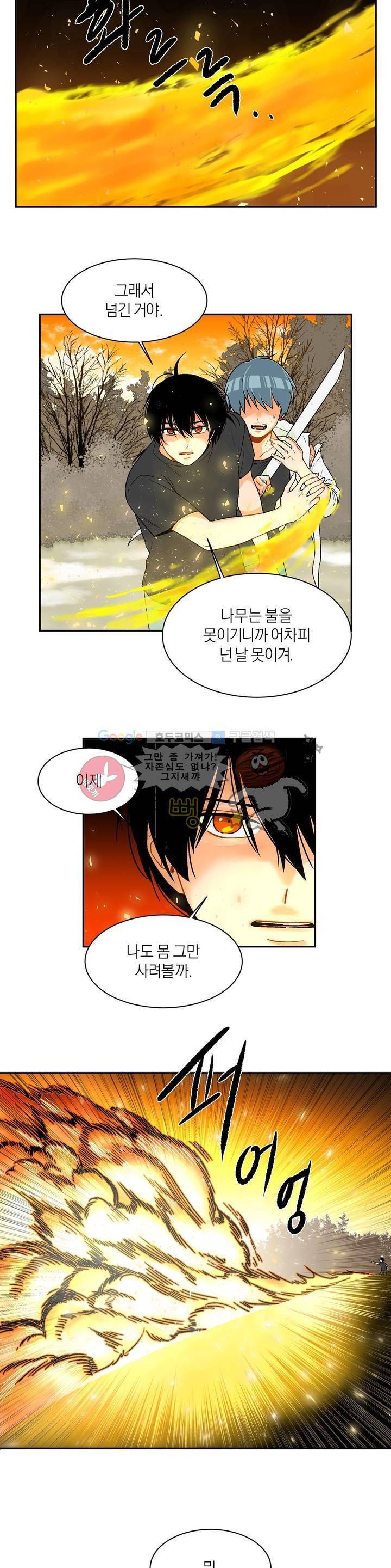 프릭 인사이드 10화 4