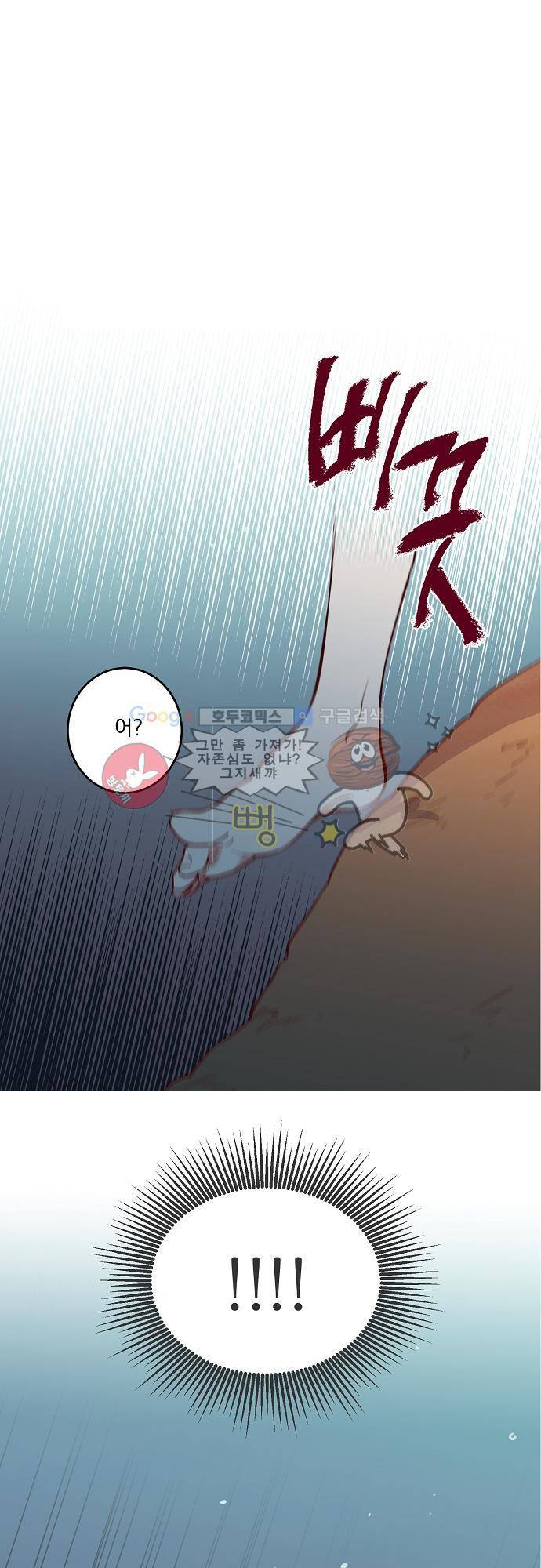 수수,한 39화 1